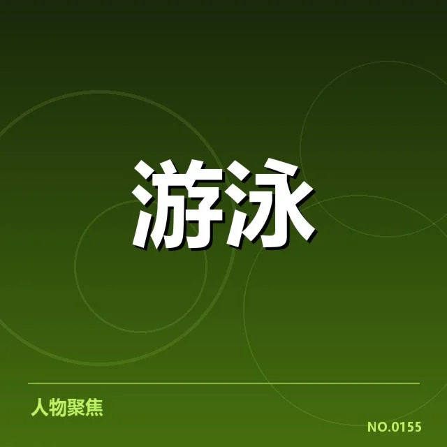 备战周期训练安排背后，国家队战术调整引发关注
