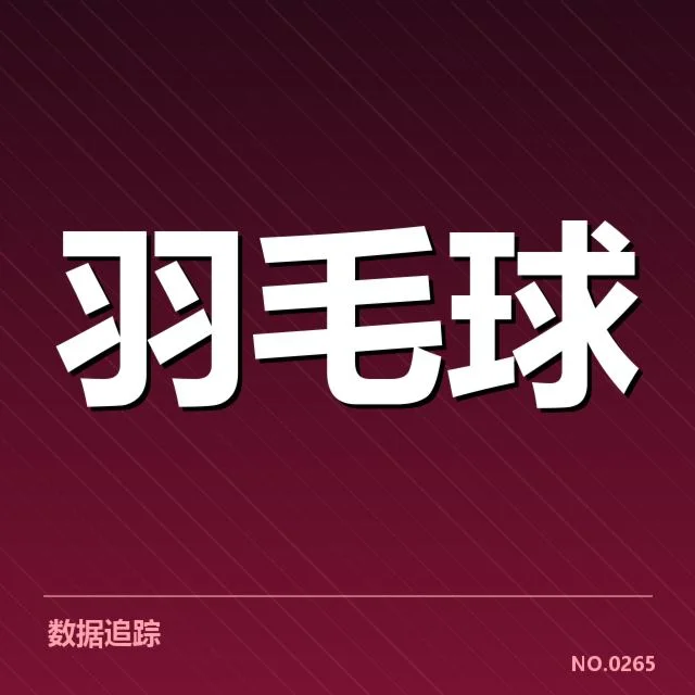 核心战术变化与技术亮点