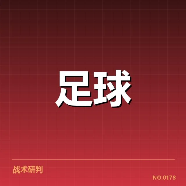 贝西克塔斯梯队提拔:俱乐部未来阵容变动如何影响战力